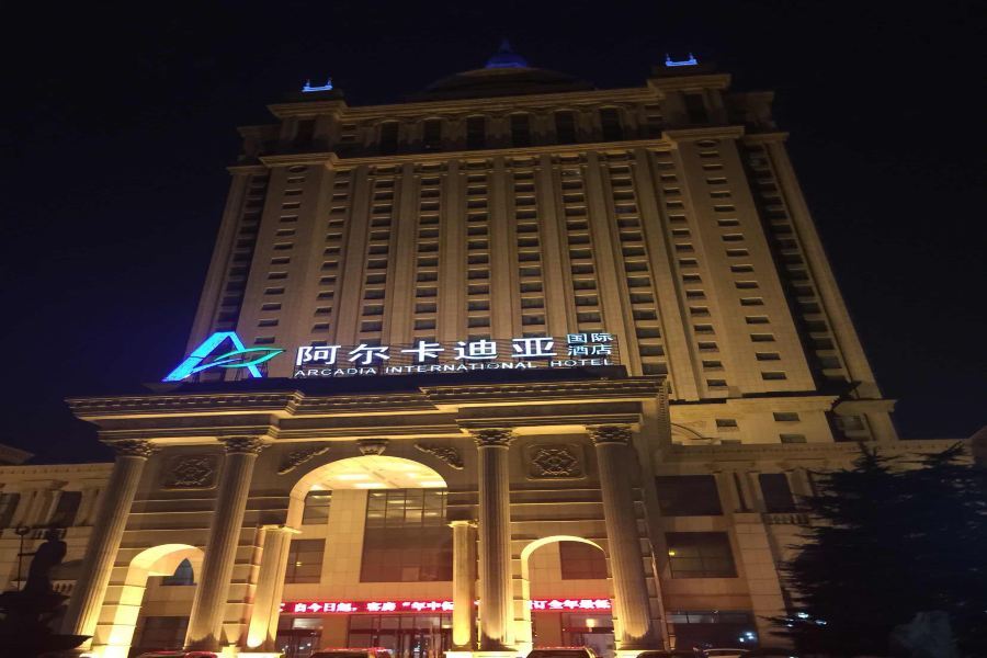 Arcadia International Hotel Cangzhou Exterior foto